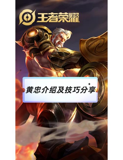王者榮耀黃忠怎么打野最強，黃忠打野出裝最強壯-第2張圖片-猴鯊游戲