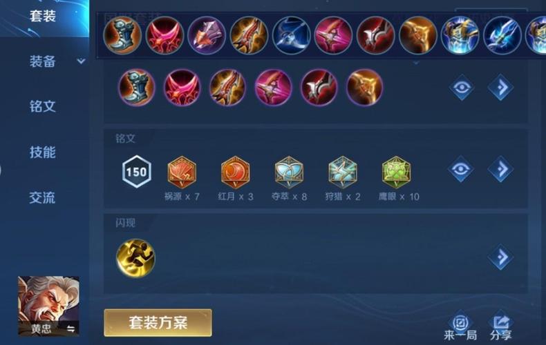 王者榮耀黃忠怎么打野最強，黃忠打野出裝最強壯-第5張圖片-猴鯊游戲