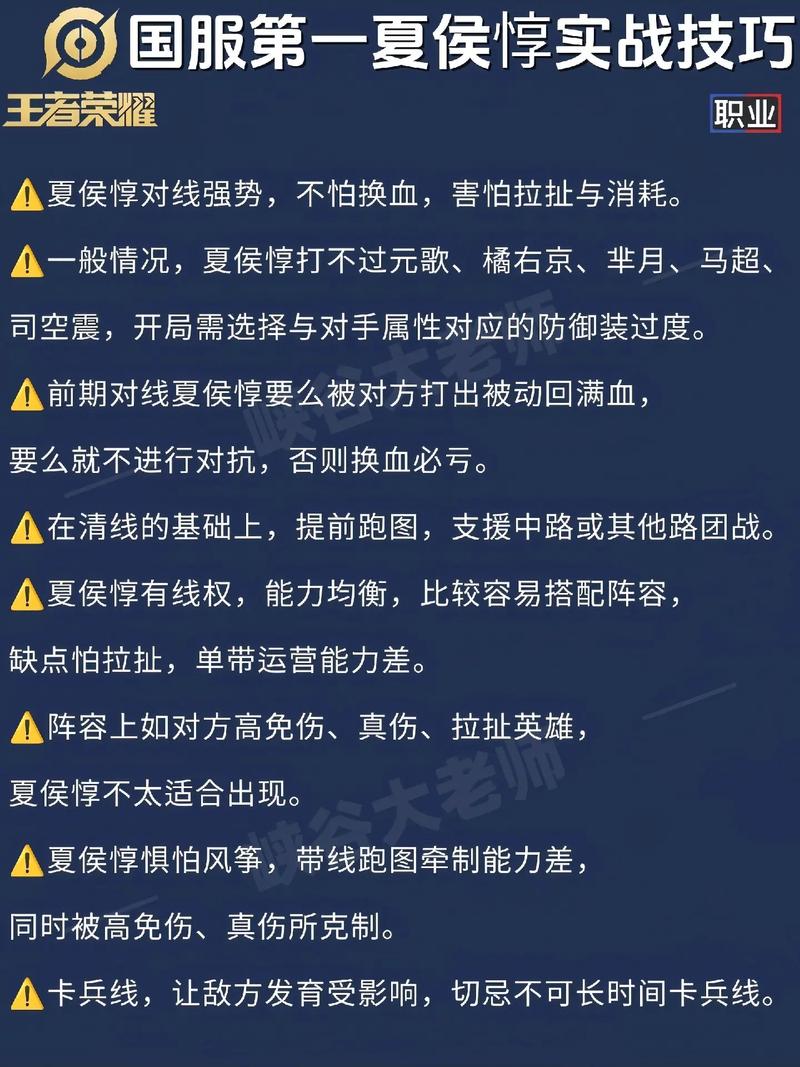 夏侯惇王者榮耀技巧，王者榮耀 夏侯惇技巧？