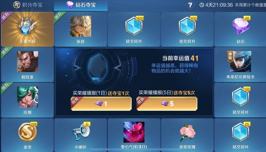 王者榮耀毀滅抽獎(jiǎng)技巧，王者榮耀毀滅抽獎(jiǎng)技巧攻略