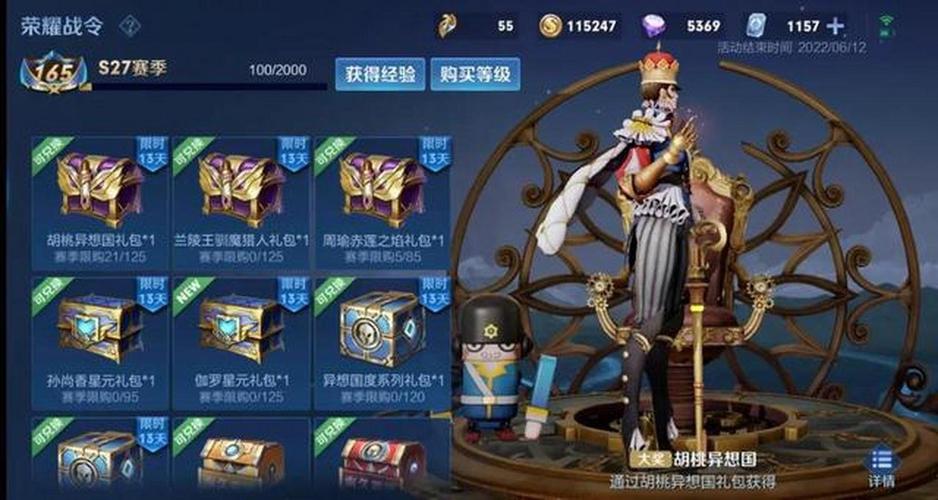 王者榮耀毀滅抽獎技巧，王者榮耀毀滅抽獎技巧攻略-第2張圖片-猴鯊游戲