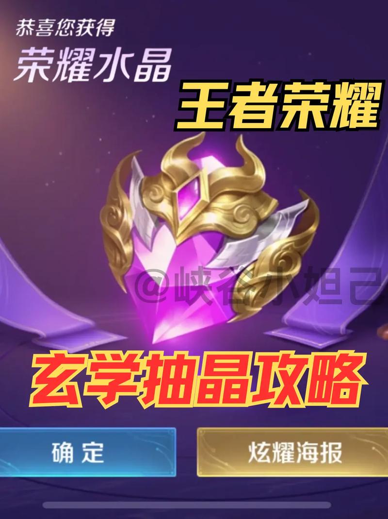 王者榮耀毀滅抽獎技巧，王者榮耀毀滅抽獎技巧攻略-第6張圖片-猴鯊游戲