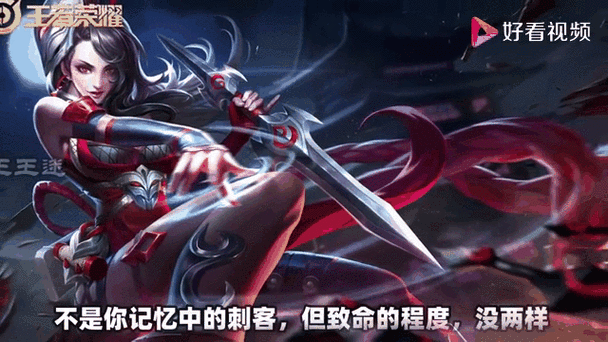 王者榮耀阿軻被削弱，王者榮耀阿軻被削弱是哪一集？-第4張圖片-猴鯊游戲