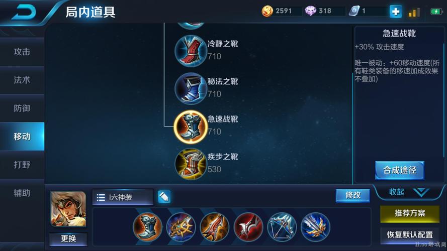 王者榮耀最新射手打野出裝？射手打野出什么刀？-第2張圖片-猴鯊游戲