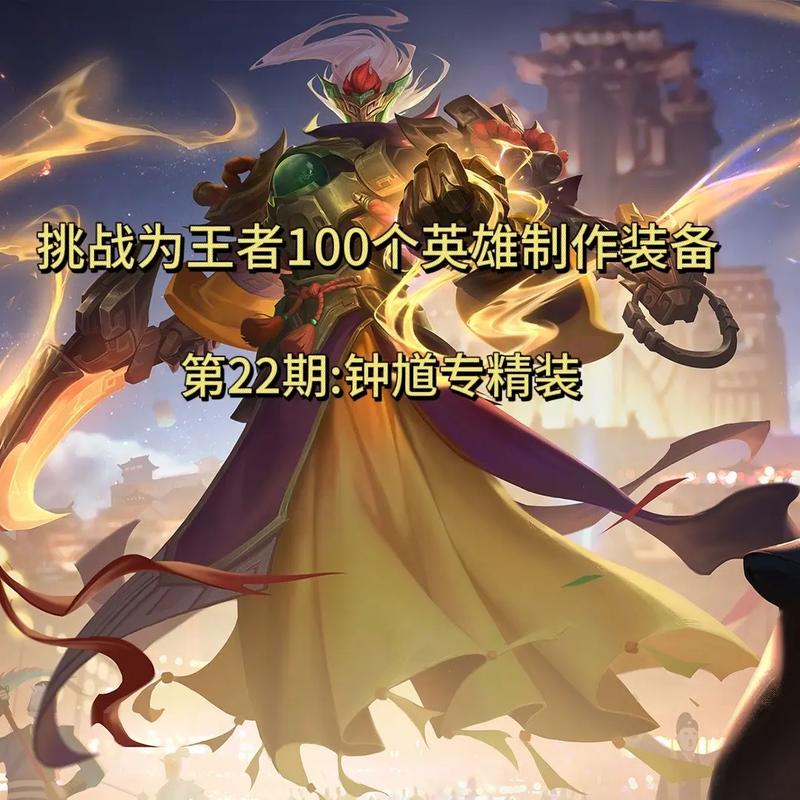 王者榮耀克制鐘馗技巧，王者什么克鐘馗？-第3張圖片-猴鯊游戲