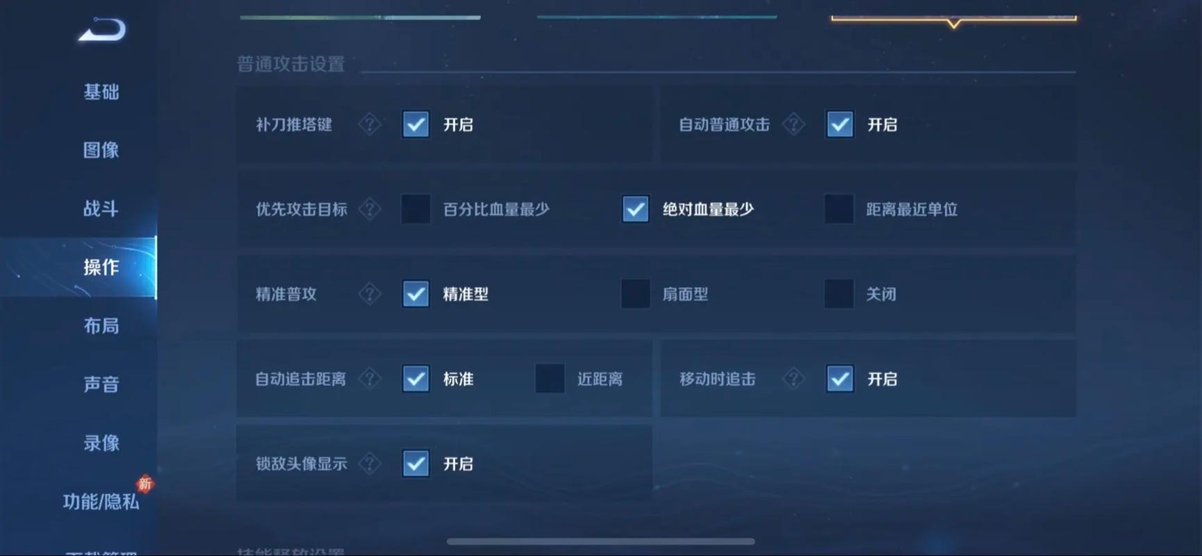 王者榮耀射手設置，王者榮耀射手設置操作設置最佳？-第6張圖片-猴鯊游戲