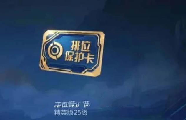 王者榮耀掉段保護是什么，王者段位有掉段保護嗎？-第2張圖片-猴鯊游戲
