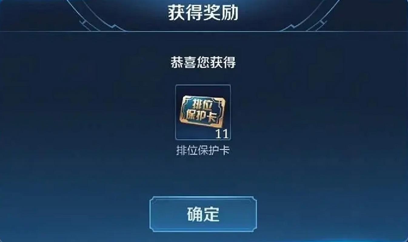 王者榮耀掉段保護是什么，王者段位有掉段保護嗎？-第5張圖片-猴鯊游戲