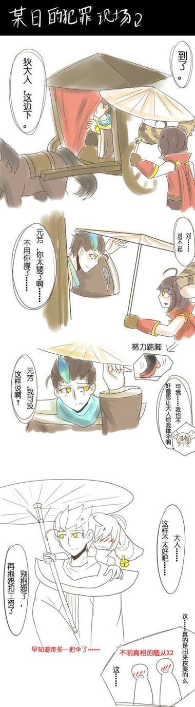 王者榮耀打野爆笑，王者打野游戲名搞笑的-第4張圖片-猴鯊游戲