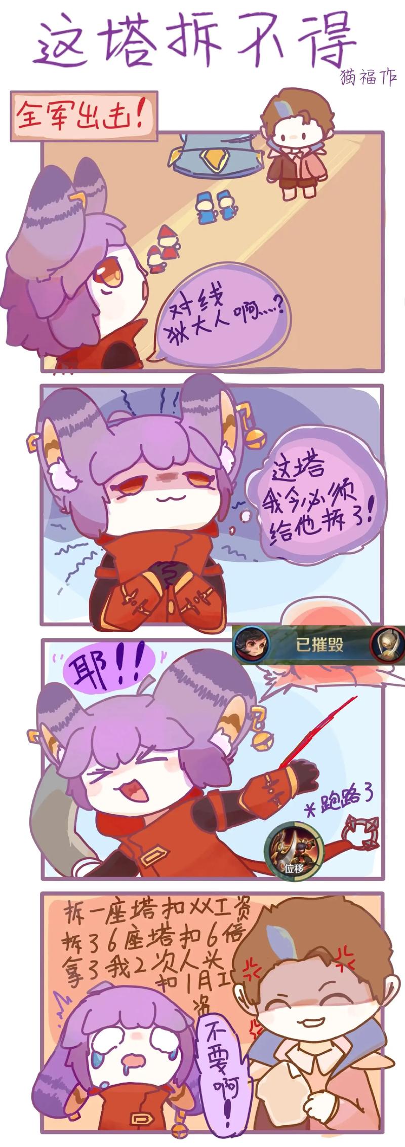 王者榮耀打野爆笑，王者打野游戲名搞笑的-第7張圖片-猴鯊游戲