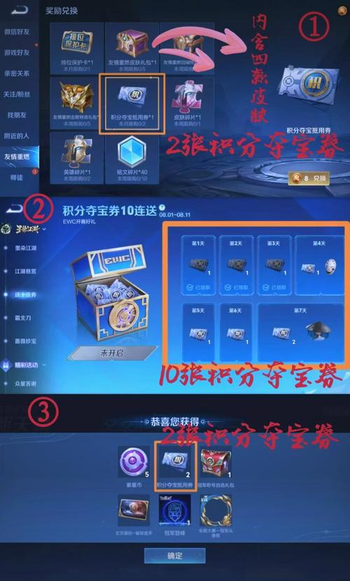 王者榮耀的奪寶幸運值，王者榮耀奪寶 幸運值-第2張圖片-猴鯊游戲