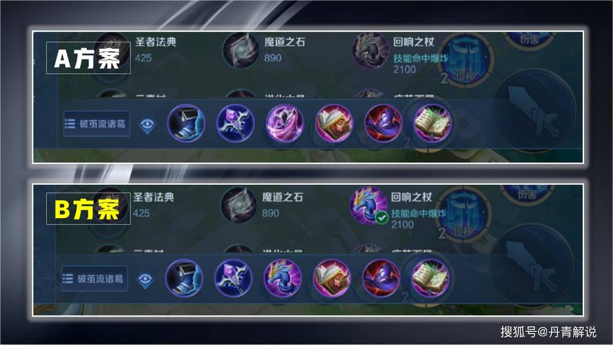 王者榮耀諸葛亮裝備，王者榮耀諸葛亮裝備圖？-第6張圖片-猴鯊游戲