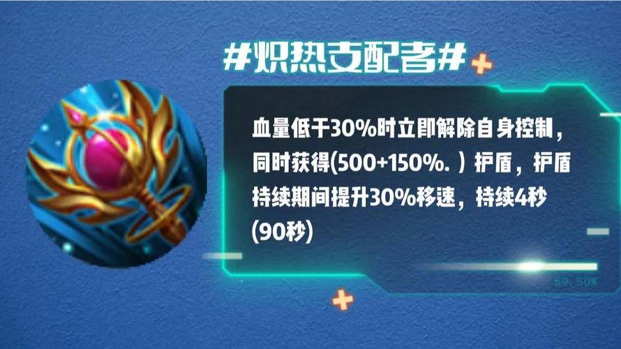 王者榮耀炙熱支配者？王者榮耀炙熱支配者圖片？