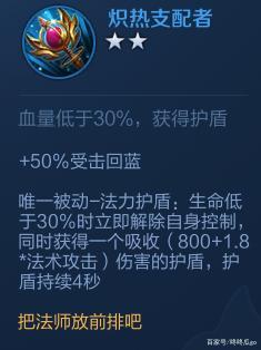 王者榮耀炙熱支配者？王者榮耀炙熱支配者圖片？-第4張圖片-猴鯊游戲