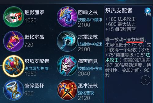 王者榮耀炙熱支配者？王者榮耀炙熱支配者圖片？-第5張圖片-猴鯊游戲