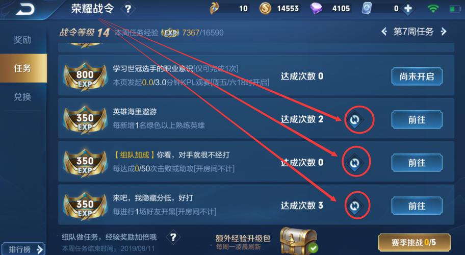 王者榮耀契約簽約技巧攻略，王者契約禮包有什么用-第6張圖片-猴鯊游戲