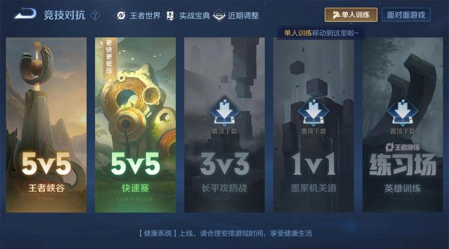 王者榮耀最快的一局，王者榮耀最快一局多少分鐘？-第4張圖片-猴鯊游戲