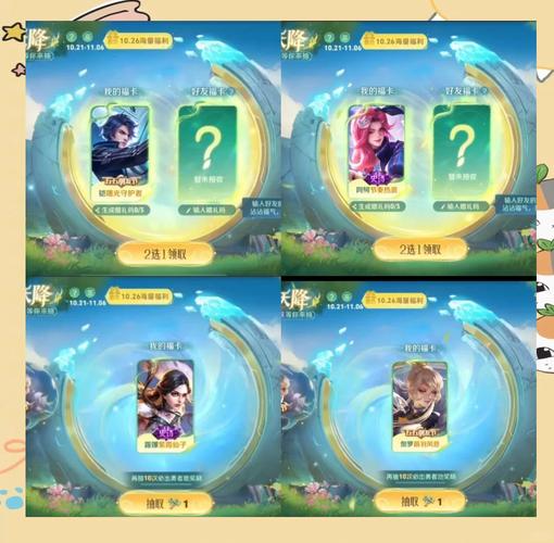 王者榮耀自選皮膚選取技巧？王者皮膚自選包從哪里可以領?。? title=
