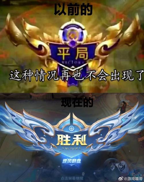 王者榮耀平局怎么分，王者平分是什么意思？-第3張圖片-猴鯊游戲