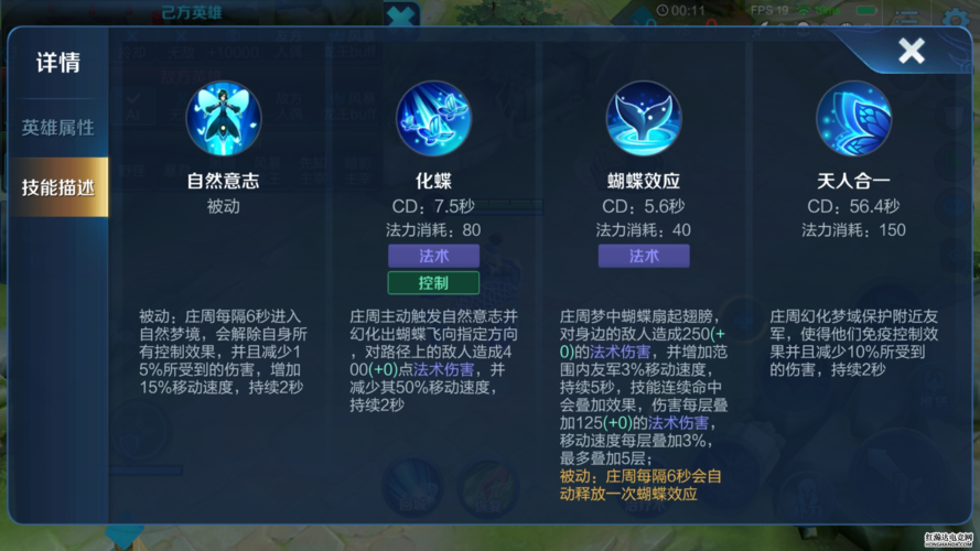 王者榮耀有眩暈的英雄，王者榮耀帶眩暈的英雄-第7張圖片-猴鯊游戲