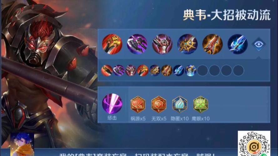 典韋打王者榮耀打野？典韋打野厲害嗎？