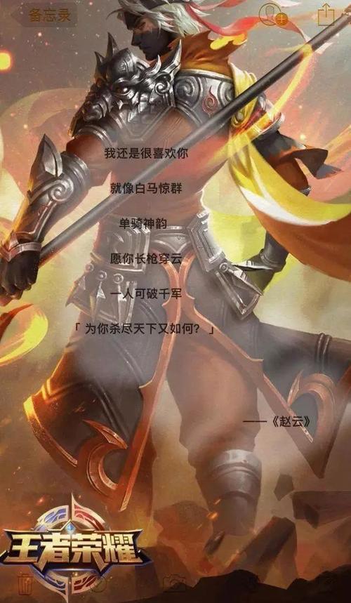 王者榮耀趙云有哪些臺(tái)詞，王者榮耀的趙云臺(tái)詞
