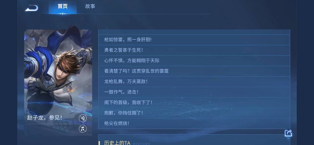 王者榮耀趙云有哪些臺詞，王者榮耀的趙云臺詞-第7張圖片-猴鯊游戲