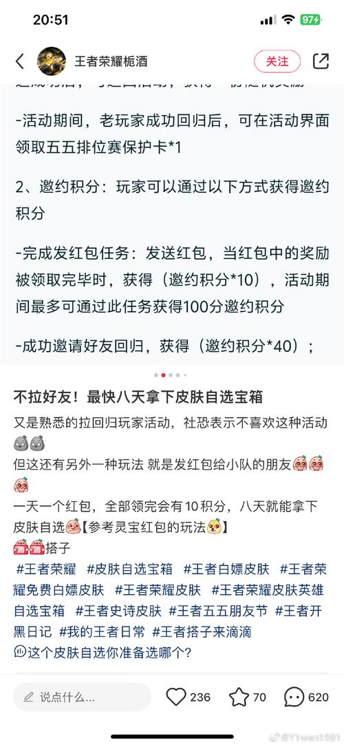 王者榮耀抽小紅包技巧，王者搶紅包技巧-第3張圖片-猴鯊游戲