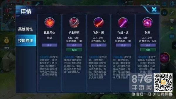 王者榮耀干將莫邪函數(shù)，王者榮耀干將莫邪原版技能-第2張圖片-猴鯊游戲