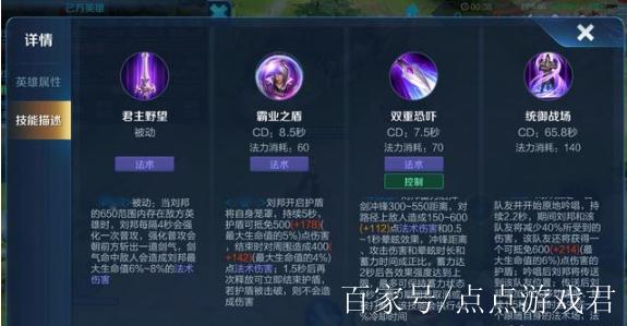 教練教學王者榮耀劉邦？王者劉邦教程？-第3張圖片-猴鯊游戲