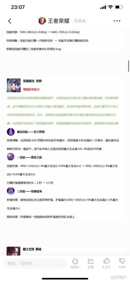 教練教學王者榮耀劉邦？王者劉邦教程？-第5張圖片-猴鯊游戲