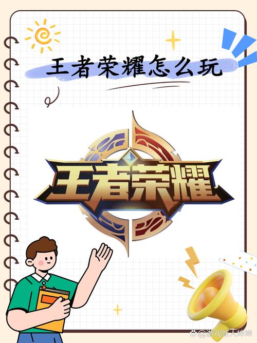 關(guān)于王者榮耀的小技巧，王者榮耀中的小技巧？