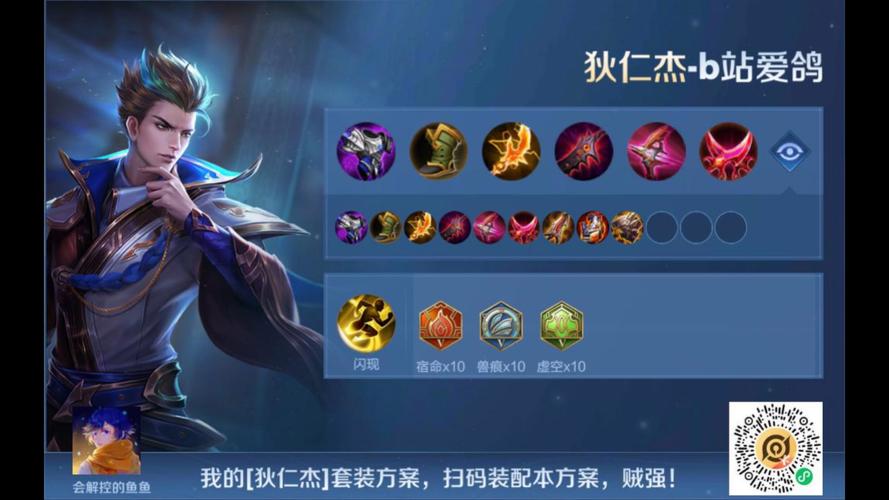 王者榮耀畢業(yè)裝備教學(xué)？王者榮耀各裝備簡(jiǎn)要說(shuō)明出裝技巧？-第4張圖片-猴鯊游戲