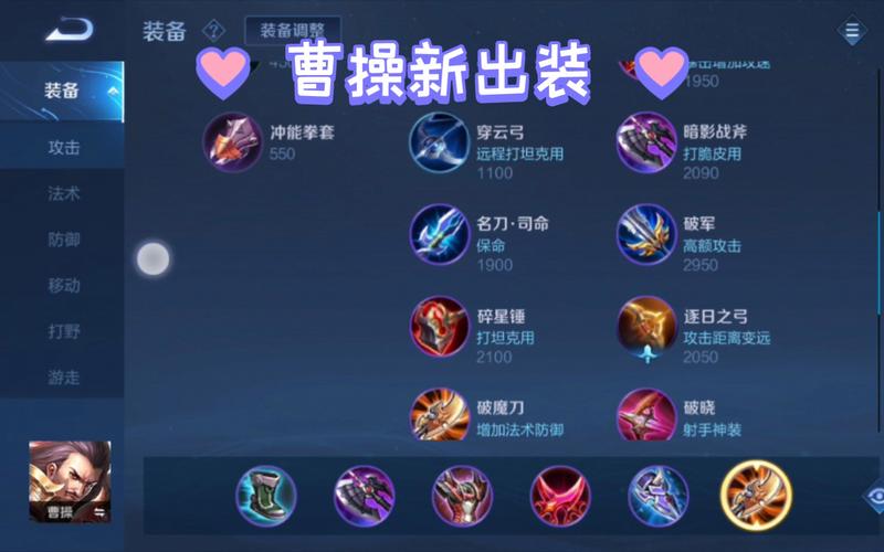 王者榮耀曹操三技能打野，王者榮耀曹操打野最強(qiáng)打法？-第2張圖片-猴鯊游戲