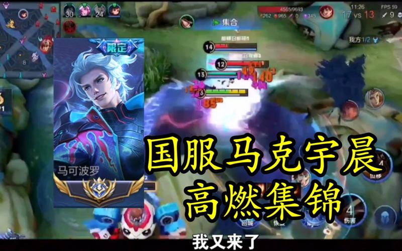 王者榮耀國服馬克是誰？國服馬克有誰？-第2張圖片-猴鯊游戲