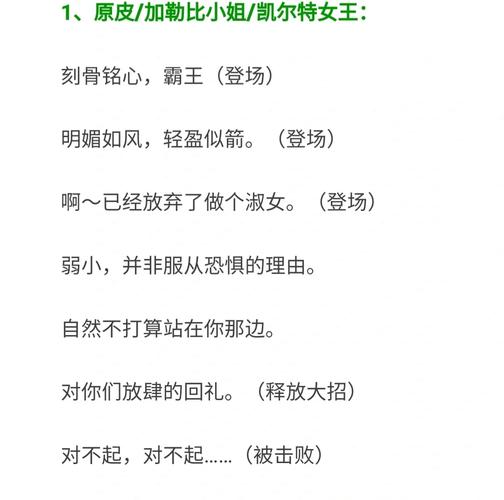 王者榮耀無聲英雄臺詞，王者榮耀英雄臺詞聽？-第1張圖片-猴鯊游戲