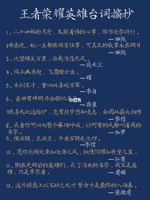 王者榮耀無聲英雄臺詞，王者榮耀英雄臺詞聽？-第7張圖片-猴鯊游戲