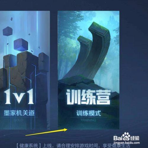 王者榮耀訓練營al，王者榮耀訓練營在哪-第4張圖片-猴鯊游戲