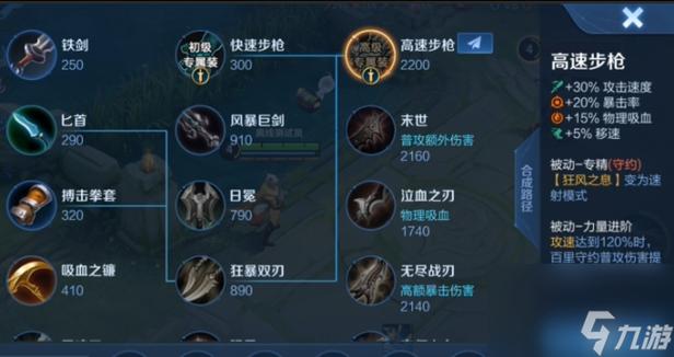 王者榮耀小塔打野教學(xué)？王者榮耀塔怎么打？-第4張圖片-猴鯊游戲