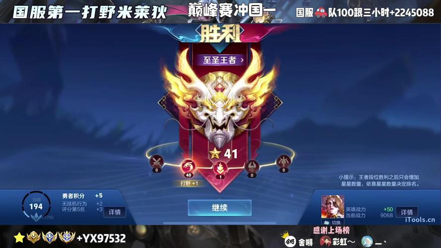 王者榮耀一區(qū)最強(qiáng)王者，一區(qū)最強(qiáng)王者名單最新？-第2張圖片-猴鯊游戲