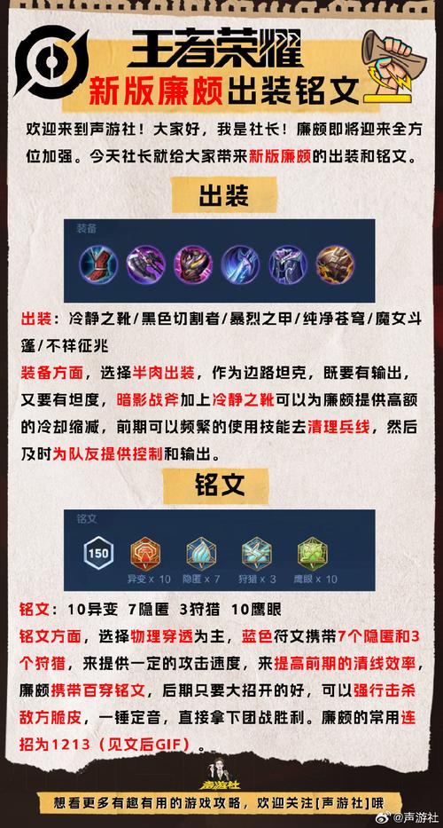 王者榮耀廉頗該打野嗎？王者榮耀廉頗該打野嗎怎么出裝？-第5張圖片-猴鯊游戲