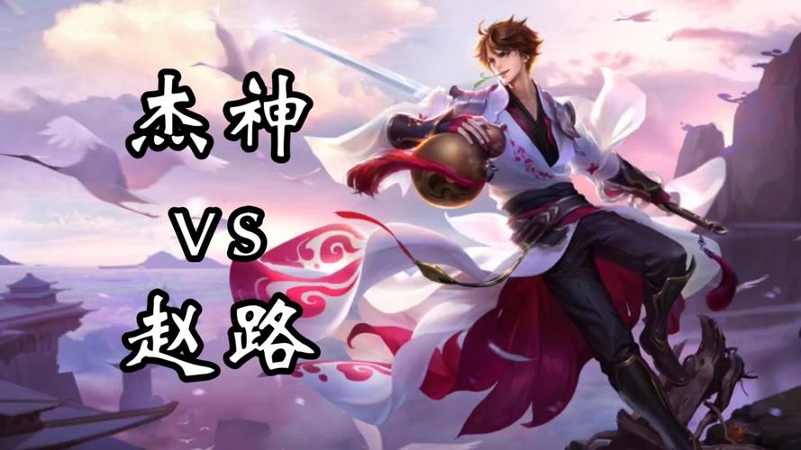 王者榮耀巔峰打野李白？王者榮耀打野英雄李白？-第7張圖片-猴鯊游戲