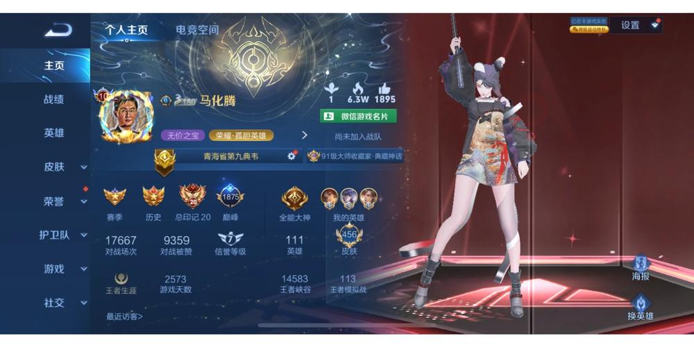 怎樣成為王者榮耀大神，如何變成王者榮耀大神？-第4張圖片-猴鯊游戲