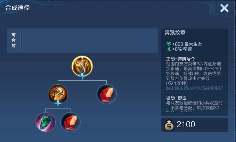 王者榮耀程咬金出奔狼，王者 程咬金-第2張圖片-猴鯊游戲