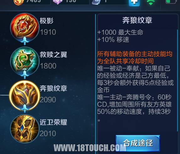 王者榮耀程咬金出奔狼，王者 程咬金-第3張圖片-猴鯊游戲