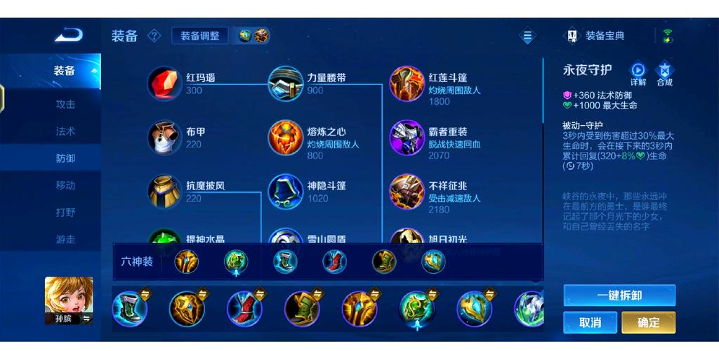 王者榮耀程咬金出奔狼，王者 程咬金-第5張圖片-猴鯊游戲