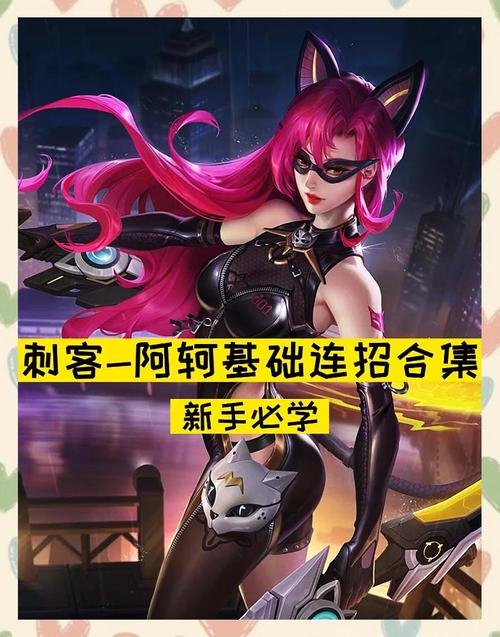 王者榮耀阿軻技巧，王者榮耀 阿軻怎么玩？