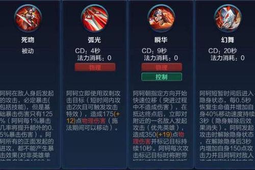 王者榮耀阿軻技巧，王者榮耀 阿軻怎么玩？-第7張圖片-猴鯊游戲