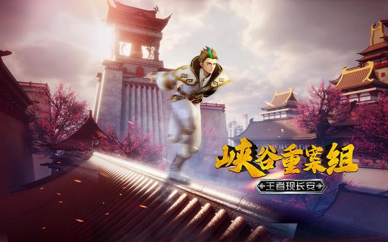 王者榮耀探案組第二集，王者偵探組全集？