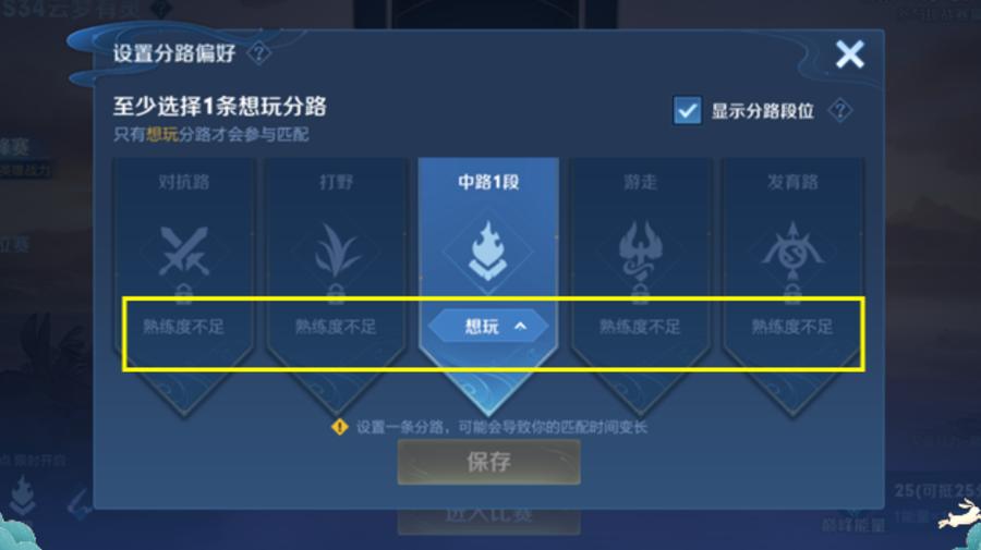 王者榮耀射手戰(zhàn)力段位圖，王者射手排位-第6張圖片-猴鯊游戲